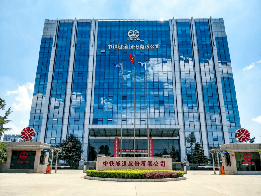 中铁隧道局贵州省818项目